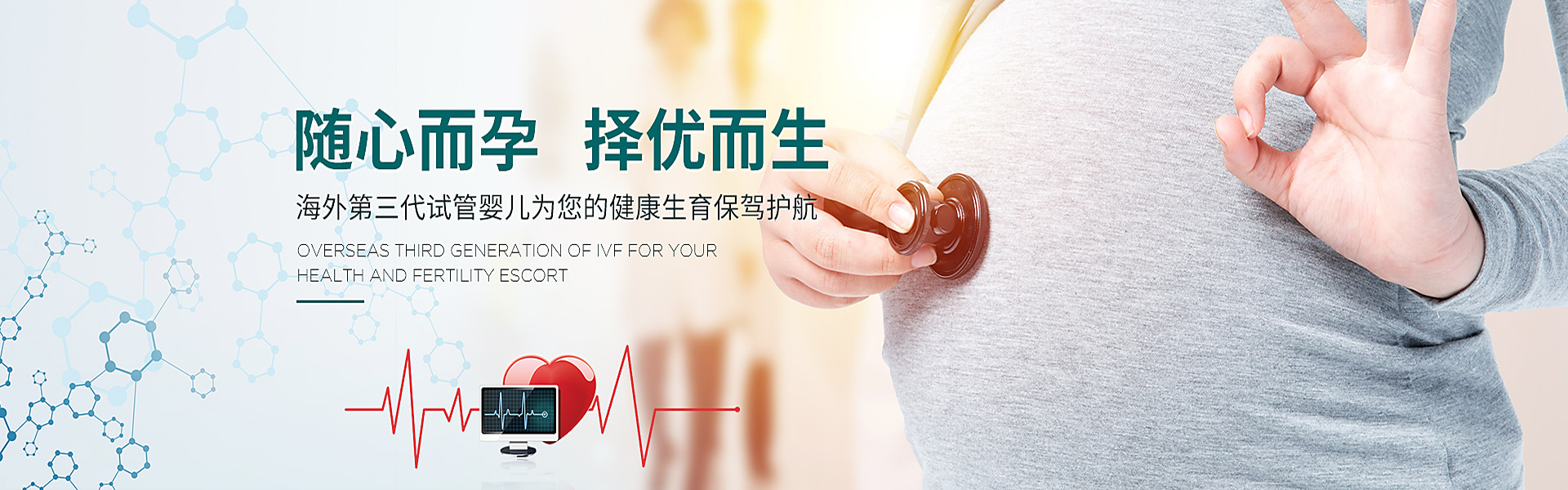 兰州助孕轮播图